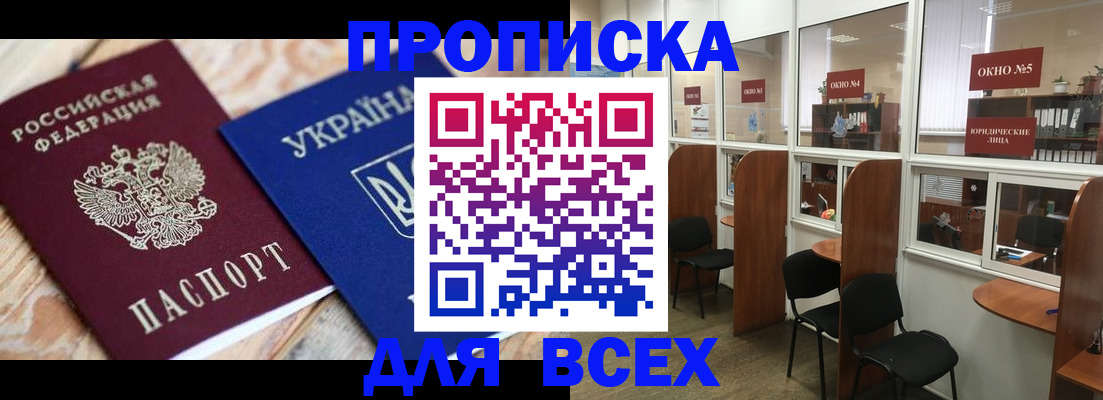 прописка для военкомата в Торжоке