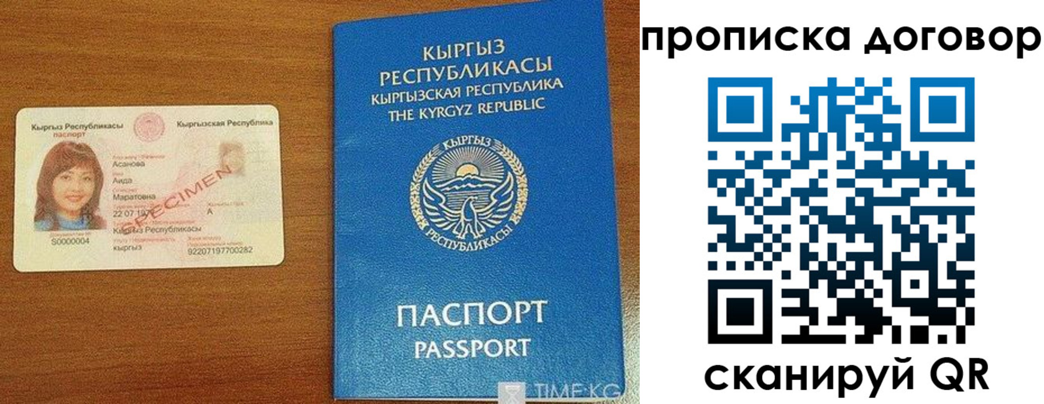 временная регистрация законно в Торжоке