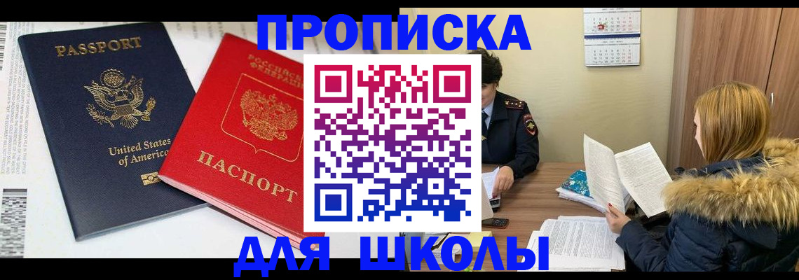 прописка иностранных граждан в Торжоке